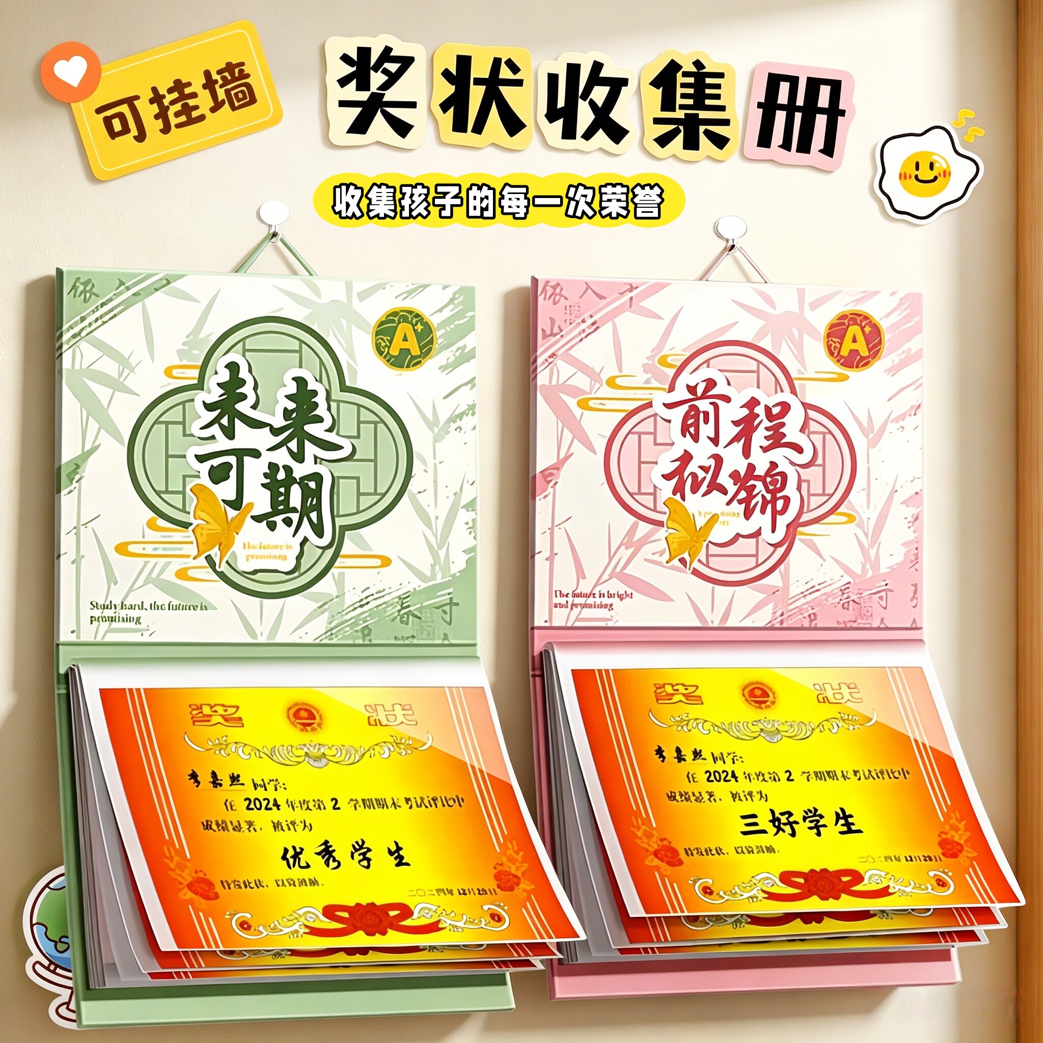 中国风挂墙活页奖状收纳册