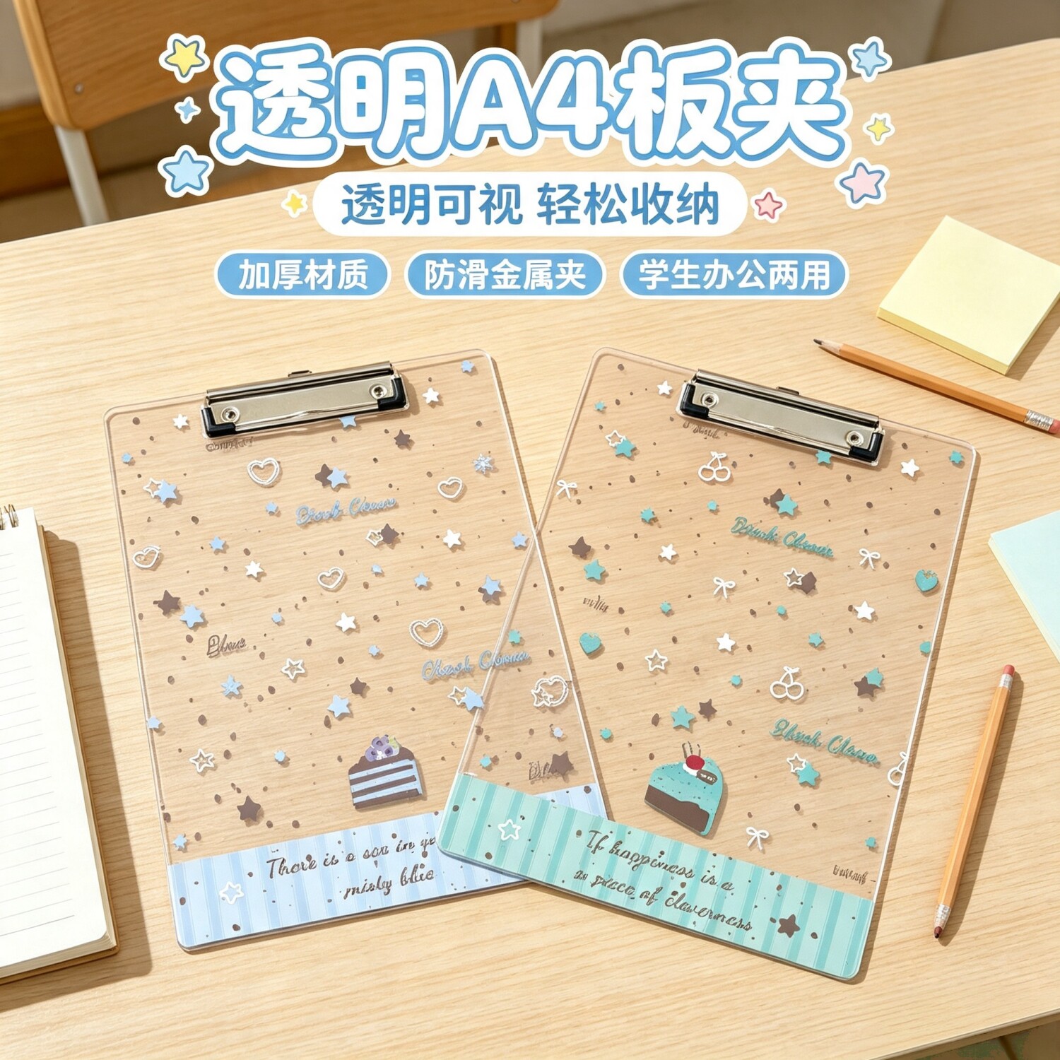蓝莓巧克力亚克力A4板夹加厚