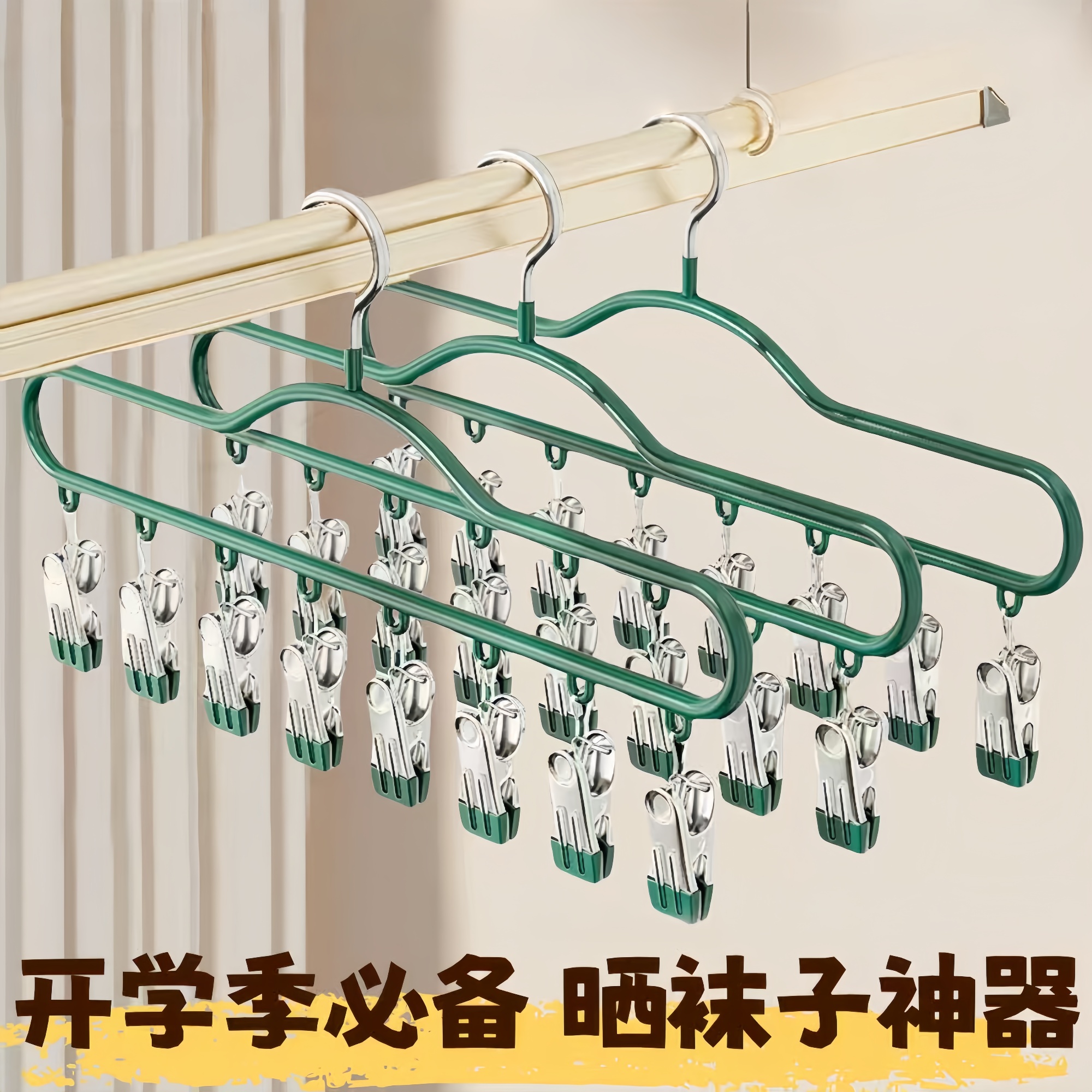 不锈钢袜子夹多夹子无痕防风