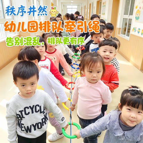 幼儿园防走失户外春秋牵引绳