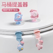 马桶盖掀开器创意掀把手提手马桶拉手揭盖器提盖器掀盖固定家用
