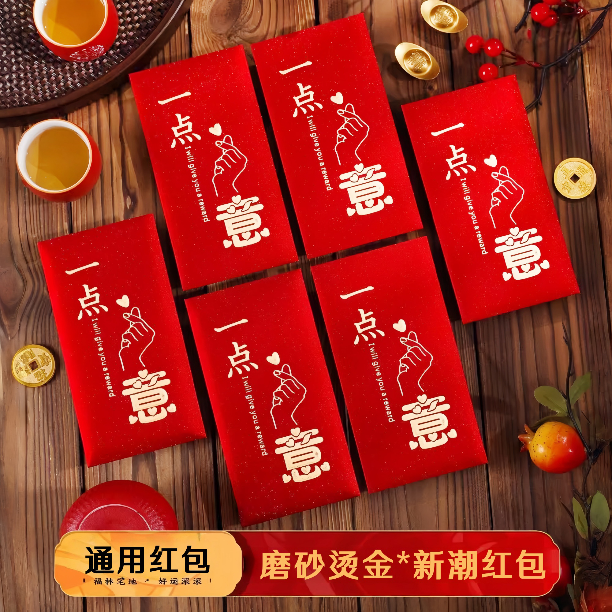 高档大号个性创意红包袋