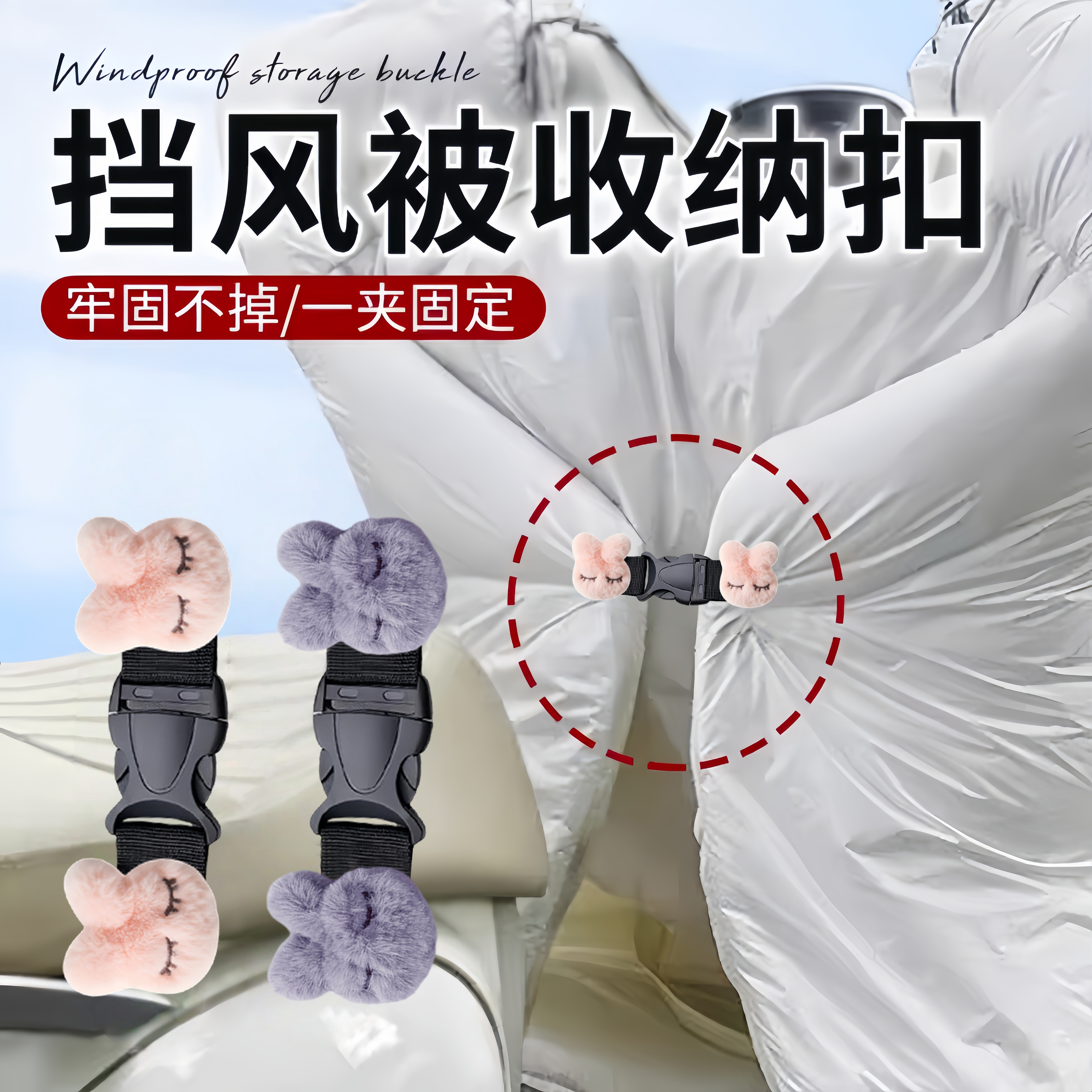 新款卡通款电动车挡风被