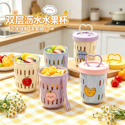高颜值食品级沥水沙拉杯自带叉