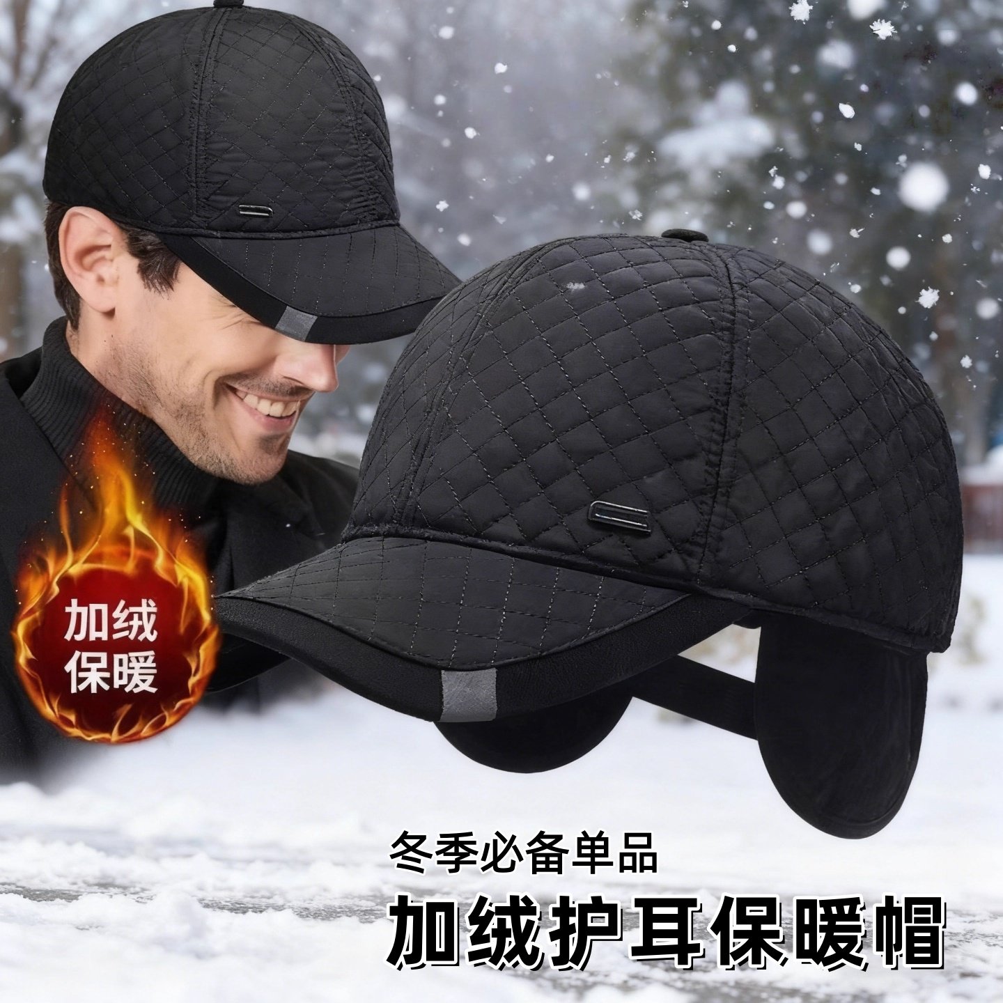 帽子男款2025新款冬季加厚