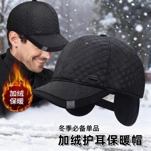帽子男款2025新款冬季加厚防寒送爸爸护耳中老年鸭舌帽保暖棒球帽