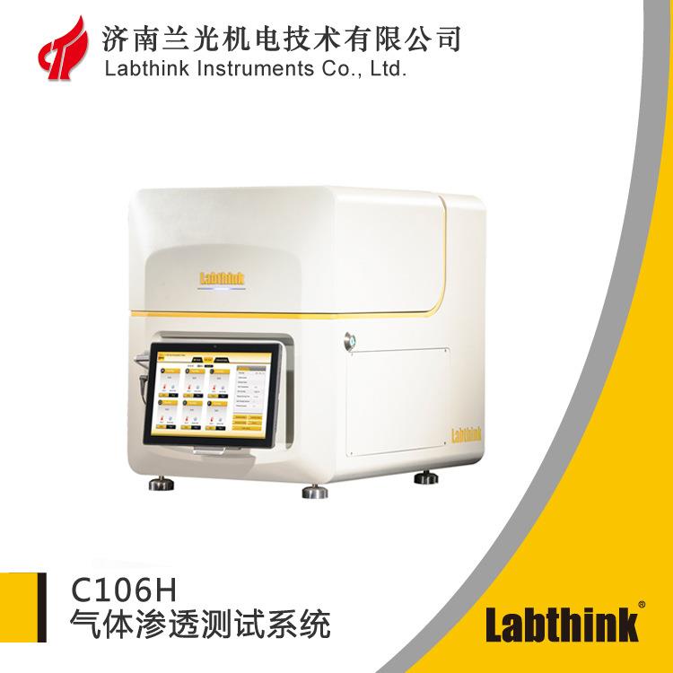 C106H化妆品软管片材透气量测试仪牙膏管片材气体渗透试验仪