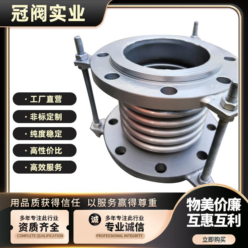 厂家直供不锈钢波纹管膨胀节GB/T18522-96八孔不锈钢波形膨胀节