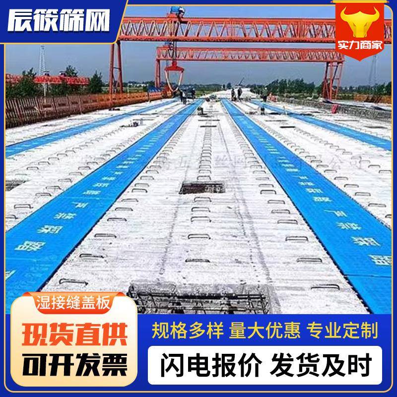 湿接缝盖板桥梁建筑伸缩缝防护网工地沟盖板安全防坠脚踏板