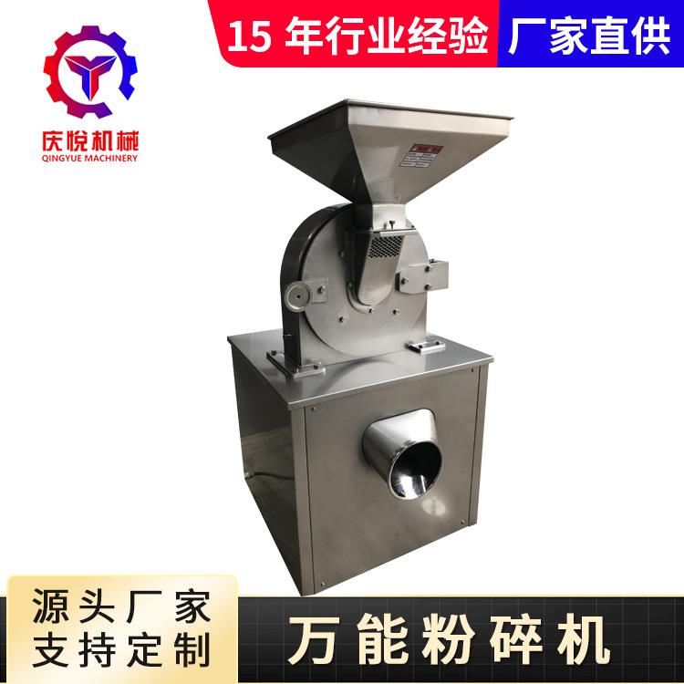 厂家供应WF齿盘式万能粉碎机五谷杂粮调料磨粉机打粉机万能粉碎机