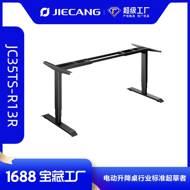 捷昌职员办公桌倒装三节腿升降桌腿电动升降桌框架智能办公桌
