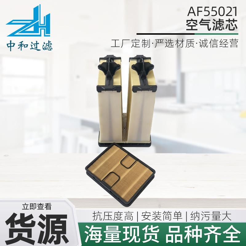 厂家空气滤芯AF55021汽车卡车柴油液压滤清器工程机械配件油滤芯