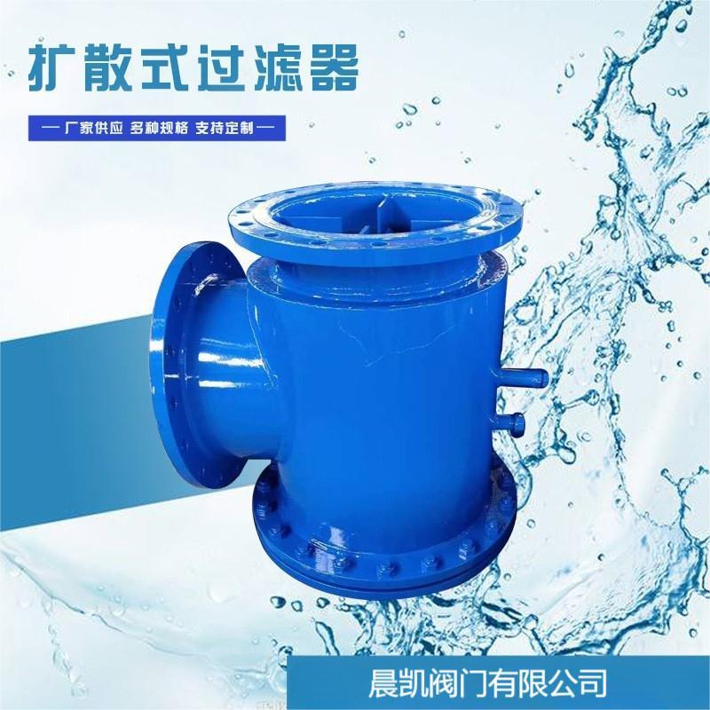 厂家生产扩散式过滤器水处理设备污水除污器水泵扩散过滤器