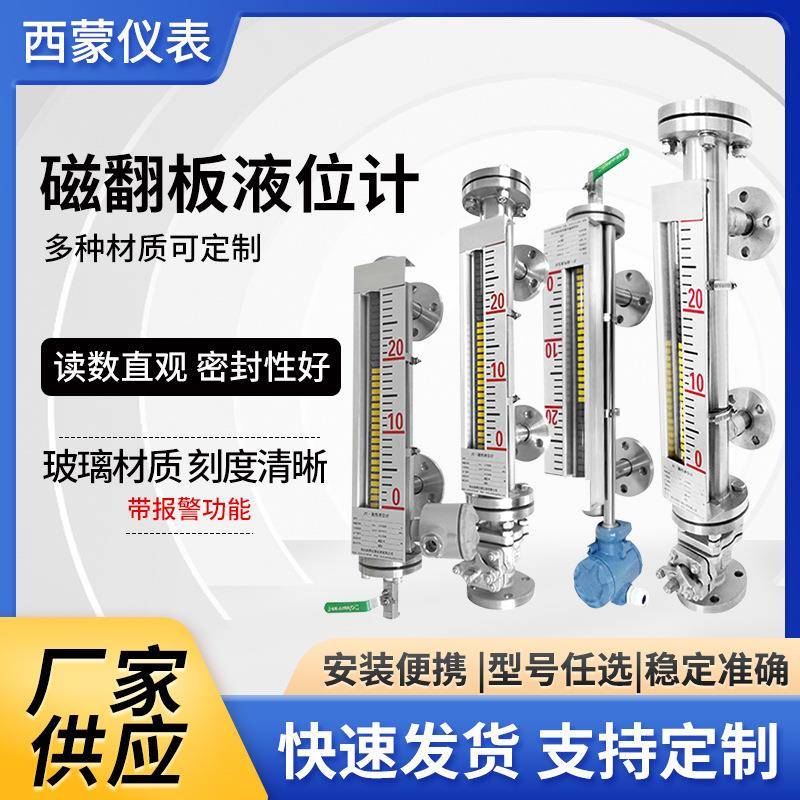 厂家生产HDL700磁翻板液位计玻璃材质刻度清晰磁翻板液位计