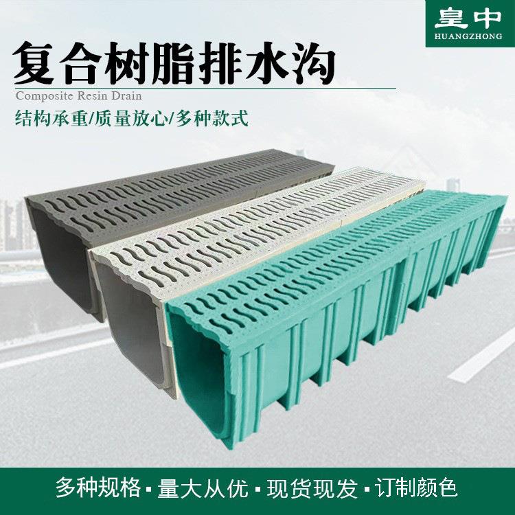 U型槽复合树脂排水沟线性排水沟成品水沟槽下水道园林绿化沟槽