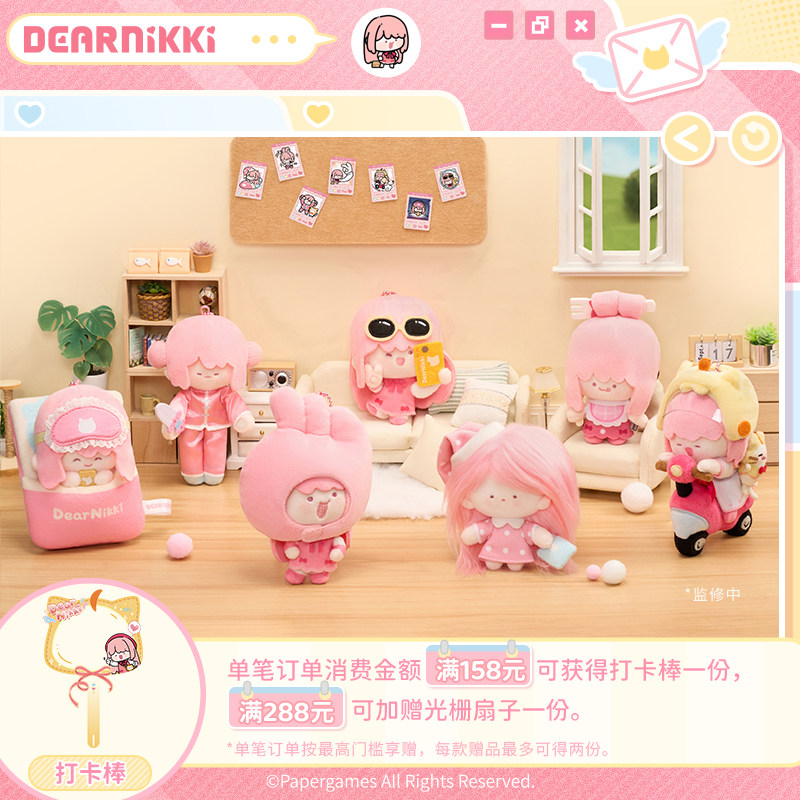DearNikki "Warm Weekly" seriyası peluş kor-kor qutuları