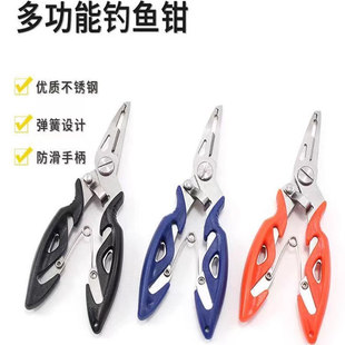 不锈钢弯嘴钳钓鱼钳子多功能路亚钳大力马鱼线剪刀控鱼器脱钩渔具