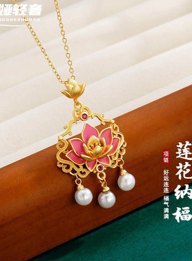 古法沙金荷塘月色平安锁流苏项链