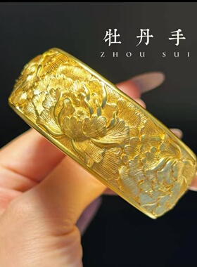 卡纯诗金店同款金色牡丹开口手镯宽面女开口气质手环新中式结婚