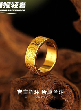 古法沙金宽面平安闭口纳福戒指