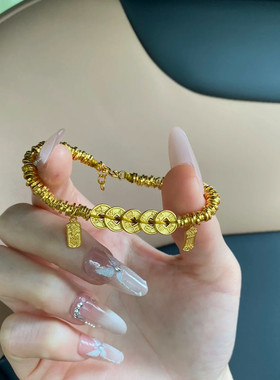金店同款沙金仿真金五帝钱盘缠手链女轻奢高级感手串送女友礼物