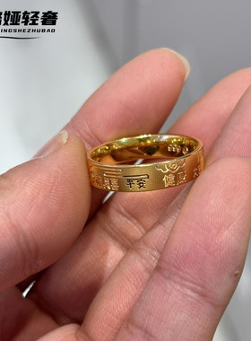 卡璐娅古法沙金吉言吊坠男女款实心开口送女友闭口戒指黄金色转运