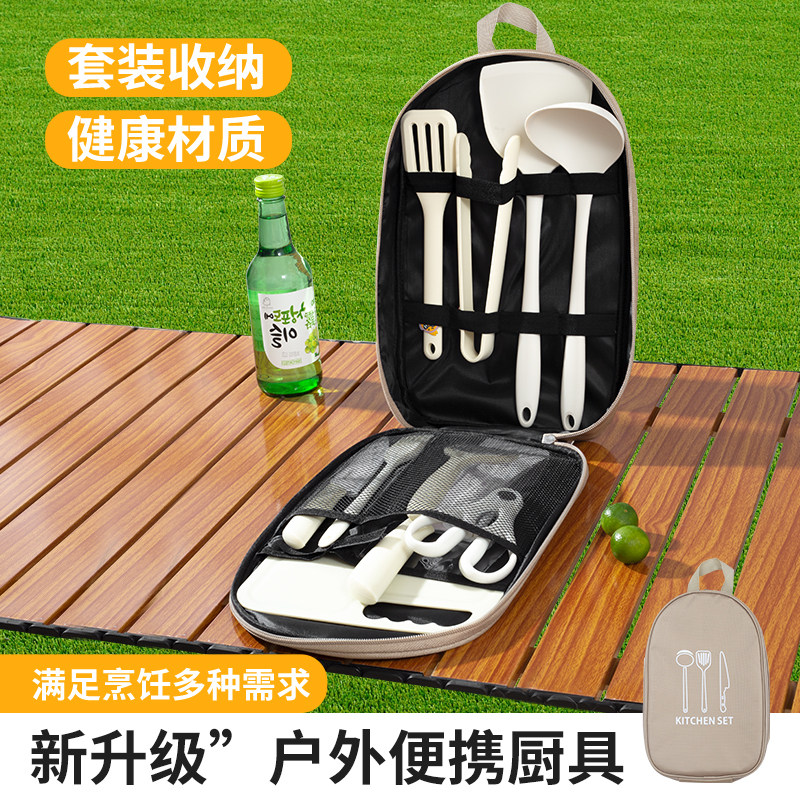 户外厨具便携套装餐具露营刀具炊具装备用品收纳包自驾游做饭神器