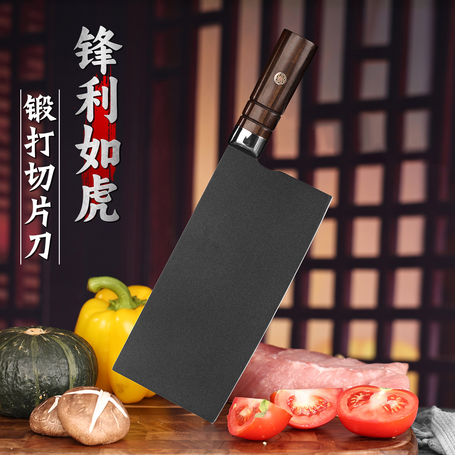 家用切菜刀锋利厨师专用