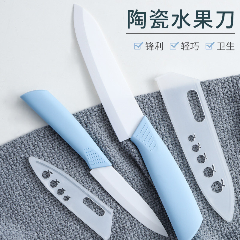 陶瓷刀三件套锋利免磨氧化锆菜刀水果刀整套刀具套装厨房辅食刀具,厨房/烹饪用具,全套厨房刀具,淘宝优惠券,粉丝福利购,淘宝优惠卷