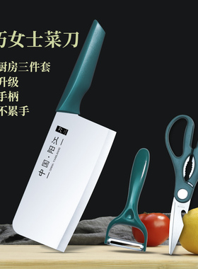 家用菜刀三件套墨绿色剪刀瓜刨组合厨房礼品刀具套装切厨菜刀女士
