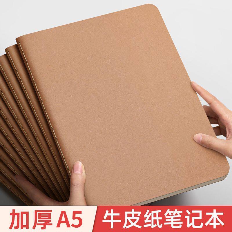 牛皮纸笔记本子大学生用考研高中生a5读书记事本日记本软面抄初中生专用16k牛皮本单行横线本厚练习簿作业本