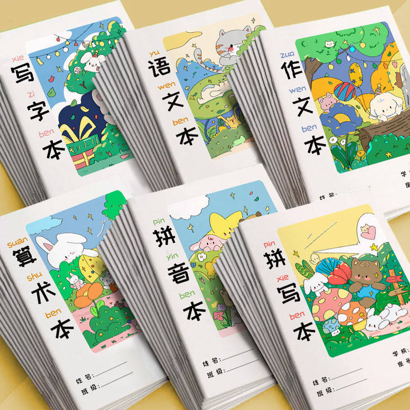 作业本生字本拼音本田字格本小学生专用本子幼儿园田格本写字本三二年级一年级语文英语数学练习本方格练字本