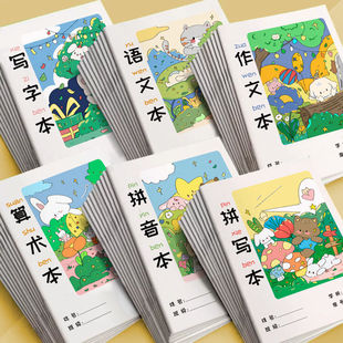 作业本生字本拼音本田字格本小学生专用本子幼儿园田格本写字本三二年级一年级语文英语数学练习本方格练字本