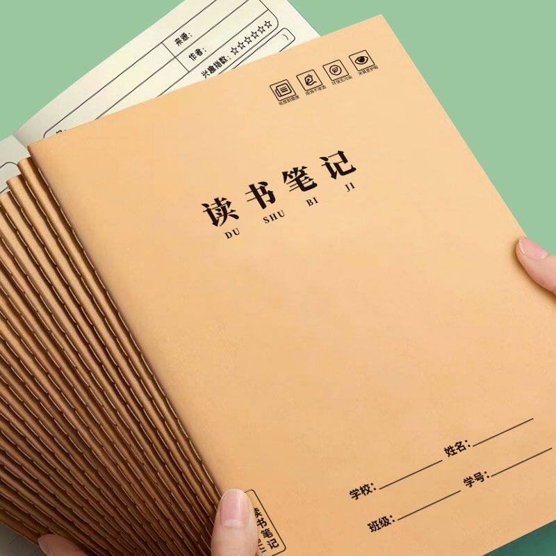 读书笔记本小学生好词好句记录本
