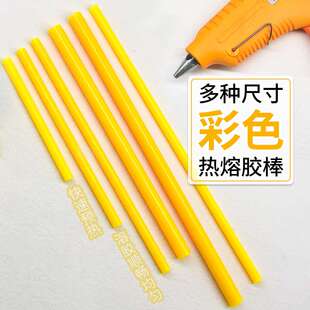 柠檬黄色嫩黄色胶棒火漆印章胶棒彩色热熔胶棒7mm11mm火印漆专用
