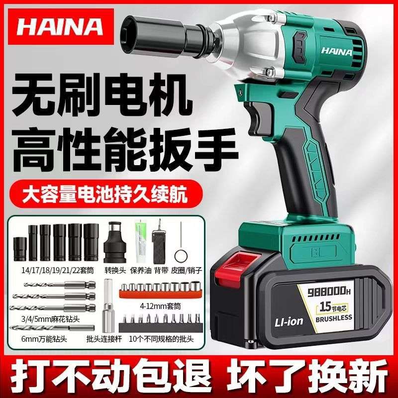 大扭力无刷电动扳手锂电冲击强动力架子工木工汽修 【厂家】