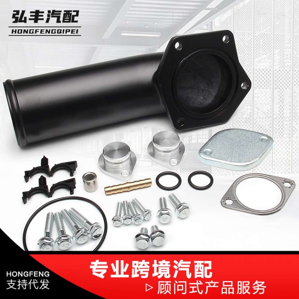 汽车热销EGR删除套件适用于08-10福特 F250 F350 6.4升柴油发动机