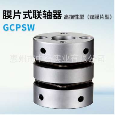 膜片式联轴器高挠性型双膜片型GCPSW39-11-11/12/14/15代替米苏米