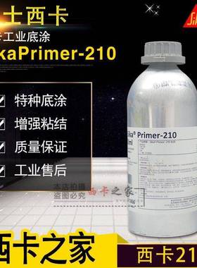 西卡Sika Primer210底涂基面清洁剂底漆粘接促进剂表面处理剂无色