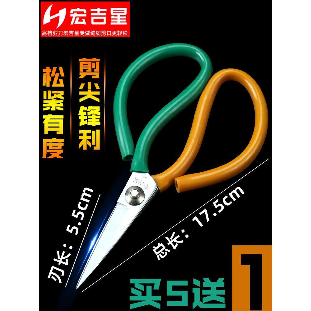 宏吉星剪刀工业用皮革剪裁缝剪高档缝纫小号A3手工剪尖头剪刀防锈,居家日用,家用剪刀,淘宝优惠券,粉丝福利购,淘宝优惠卷