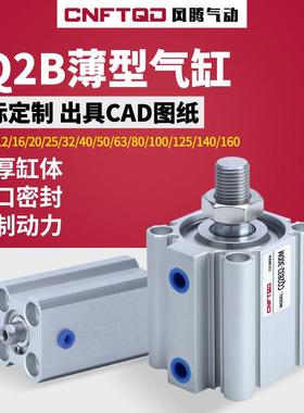 SMC型超薄气缸CQ2B/CQ2A32/40X5X10X15X20X25X30X35X40X45X50缸径