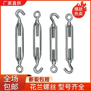 镀锌花兰螺丝钢丝绳拉紧器玛钢花篮螺丝国标开体拉勾拉紧器