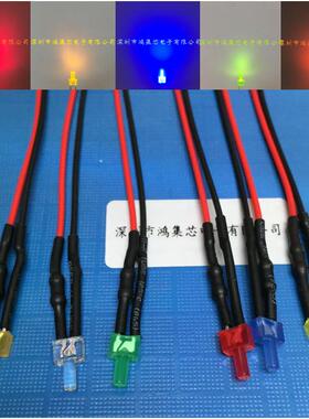 2mm长平头雾状散发光二极管玩具车指示装饰灯6V9V12VLED带线灯珠