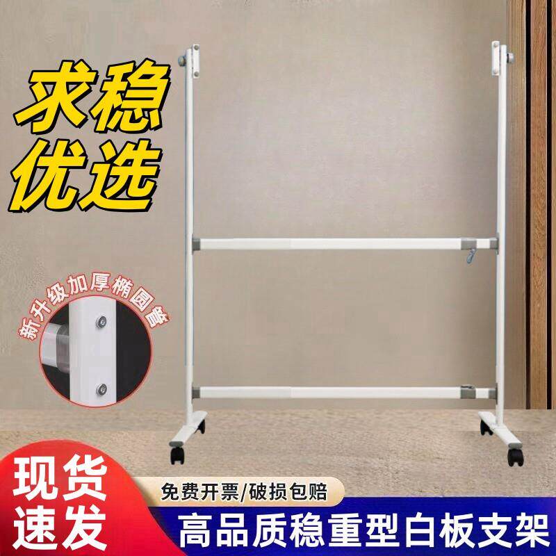 高品质椭圆支架写字板小黑板移动支架儿童家用教学可擦黑板办公用