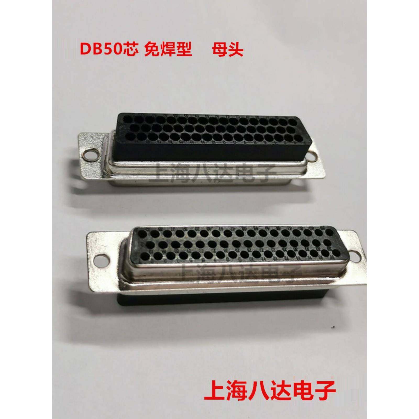 DB50芯 针/孔 公头/母头 三排 免焊接头打端/插针式 配金属端子