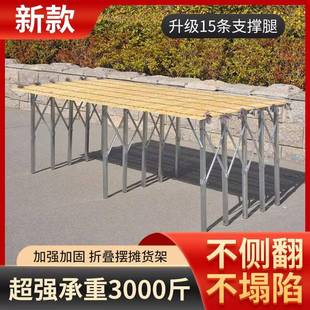 地摊折叠桌摆摊货架展示架摊位架桌子置物架2米折叠式夜市专用3米