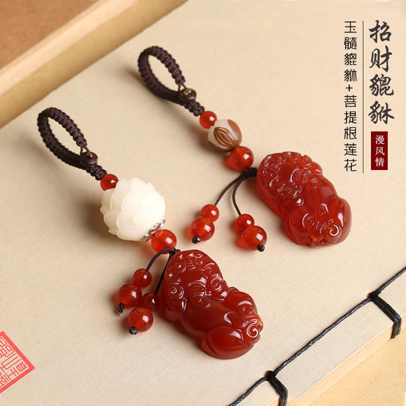 玛瑙玉石招财貔貅钥匙扣男女情侣汽车钥匙挂件个性创意吊坠饰炼绳