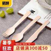一次性环保可降解木质刀叉勺木勺子叉子刀子餐具西餐甜品水果叉竹