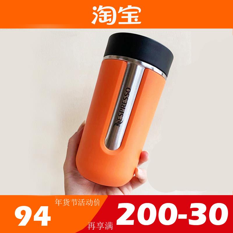 上新!雀巢Nespresso Nomad系列不锈钢旅行杯随行杯咖啡杯 含包装