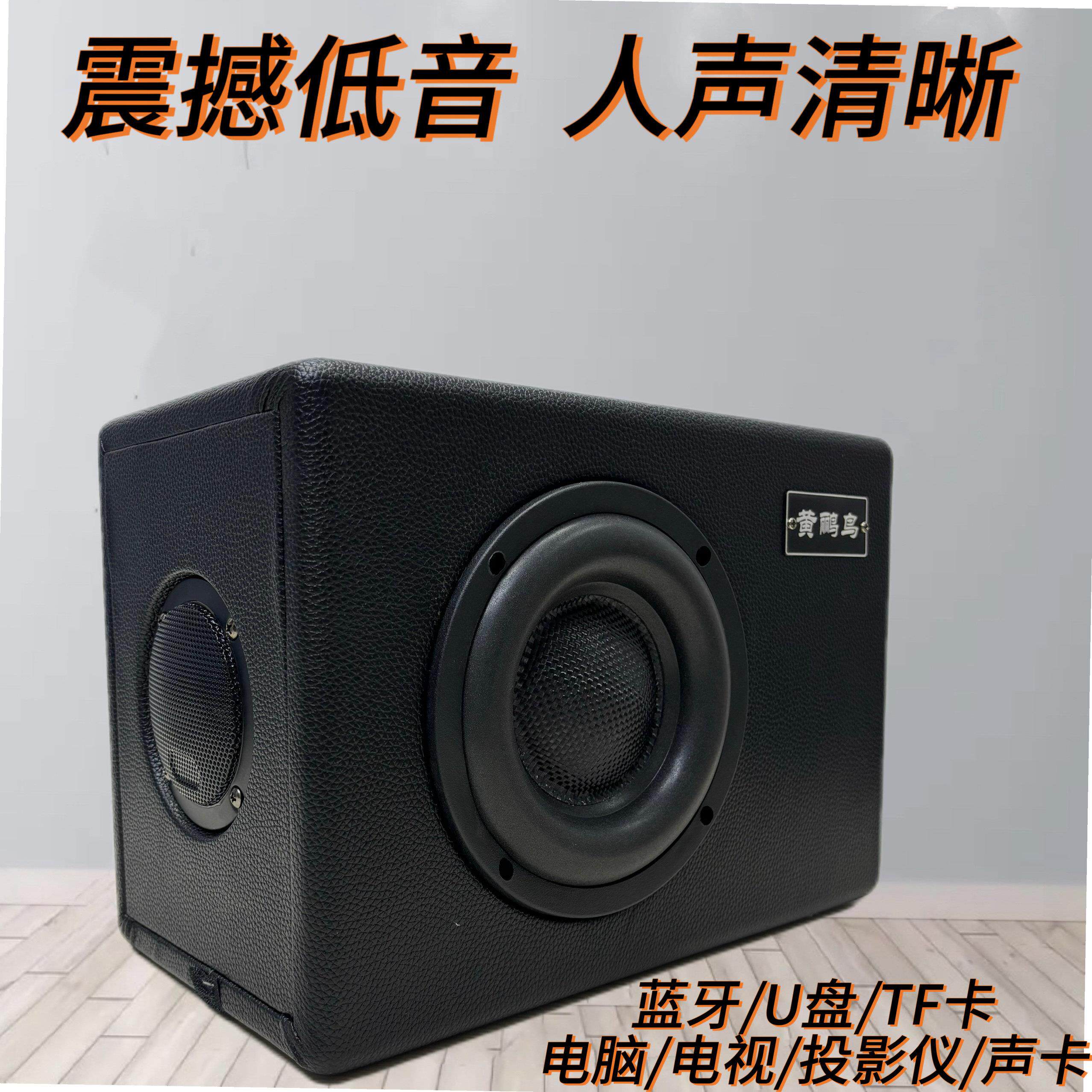 6寸低音炮220V12V24V家用车载音响有源插卡音箱质尾箱大功率炮